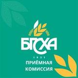 Абитуриент_БГСХА03👩‍🎓🧑‍🎓