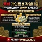 육회 자유 홍보방 3번방