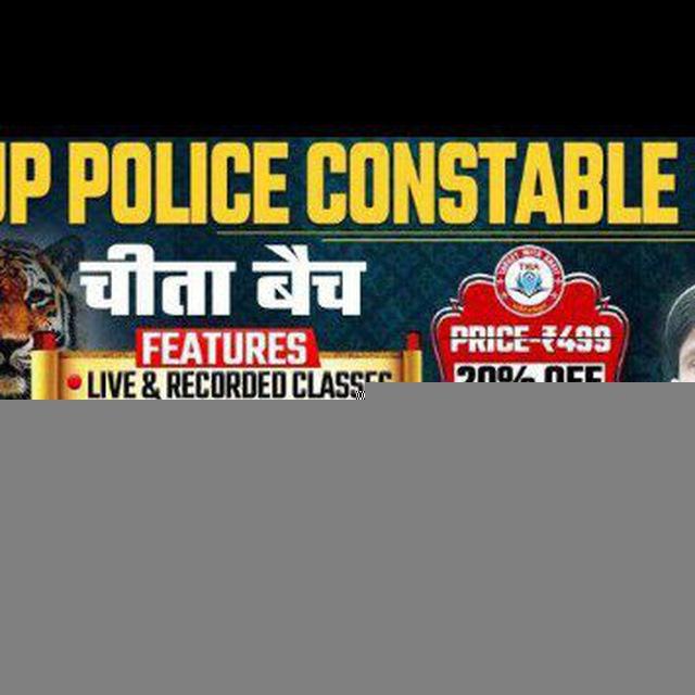 UP POLICE CONSTABLE 2025 ( चीता बैच )