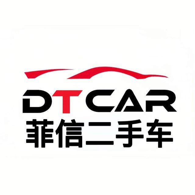 DTCar - 菲信二手车