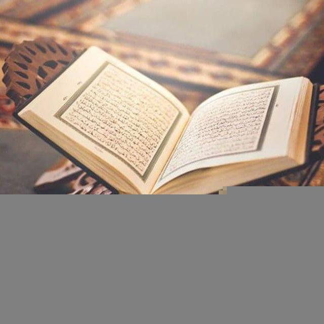 Al Baqara سورة البقرة