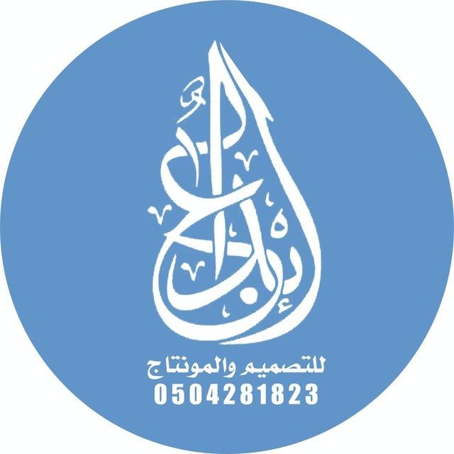 ابداع