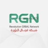 غربال الثورة