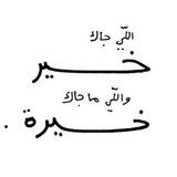 مقابلات التعليم الحكومي والبلاد 🌧️