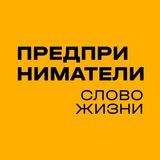 Канал предпринимателей СЖ