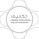 التكاليف واسئلة واجابات فديوهات انصارالله