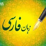 گنج ادب (فارسی؛ عروض و آرایه)_ولدآبادی
