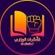 طلابي | My students