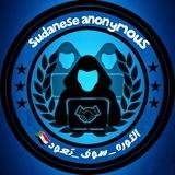 Sudanese anonymous