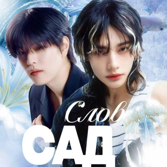 сад слоɞ ❦︎