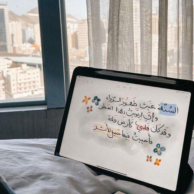 سُكُون.