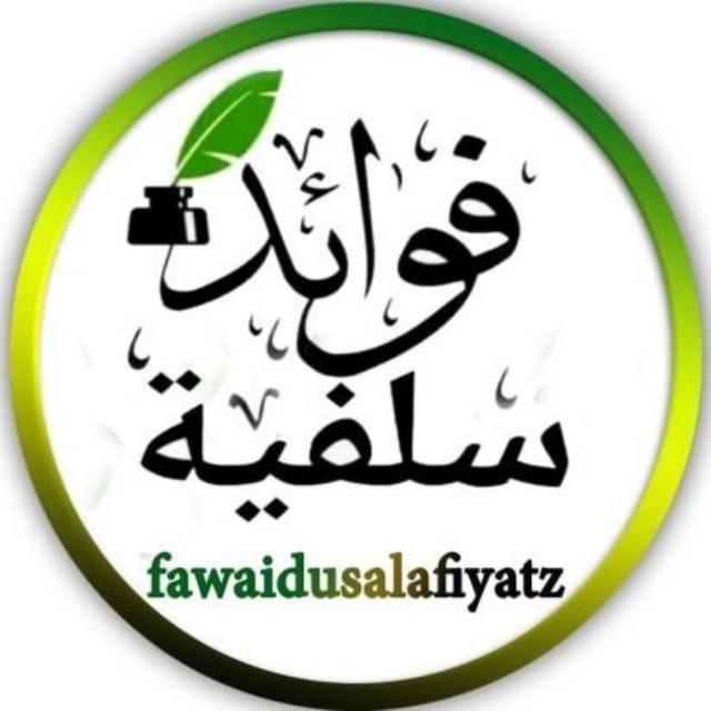 fawaidusalafiyatz