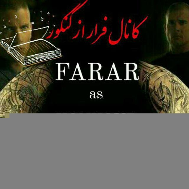 فرار از کنکور(فیلم)