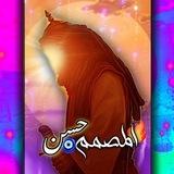 آلَمًصّـمًمً حـًٌٍّ̨̥̬̩ـســـنۣۗ | 🤍🪬💙