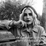 del_neveshtehay_ghazal