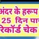 हरूप का राजा