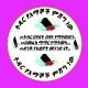 []ትዳር የአማኞች ምሽግ[]
