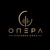 Бар Опера