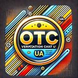 OTC | VERIFICATION | CHAT UA🇺🇦