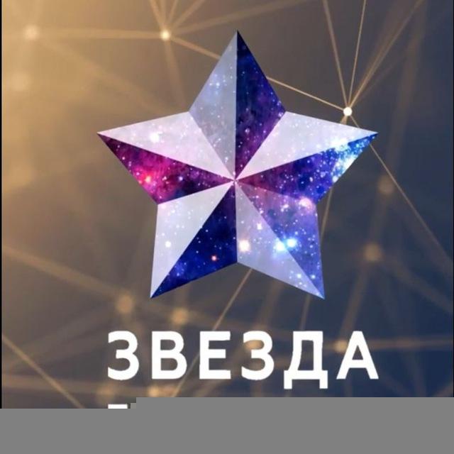 ЗВЕЗДА ГАЛАКТИКИ 6-7 июня 2026