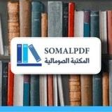 المكتبة الصومالية