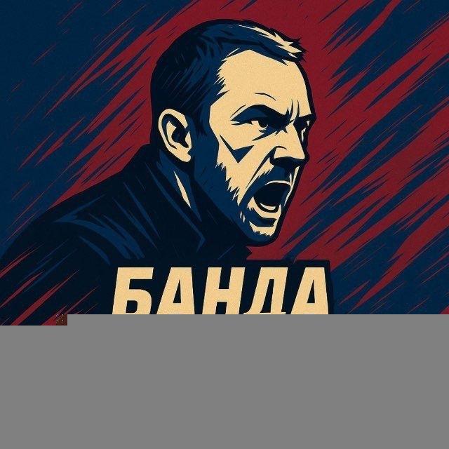 Банда Флика | FC BARCELONA