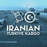 🇹🇷🇮🇷ایــرانیــان ترکــیــه✧کــارگـو✧
