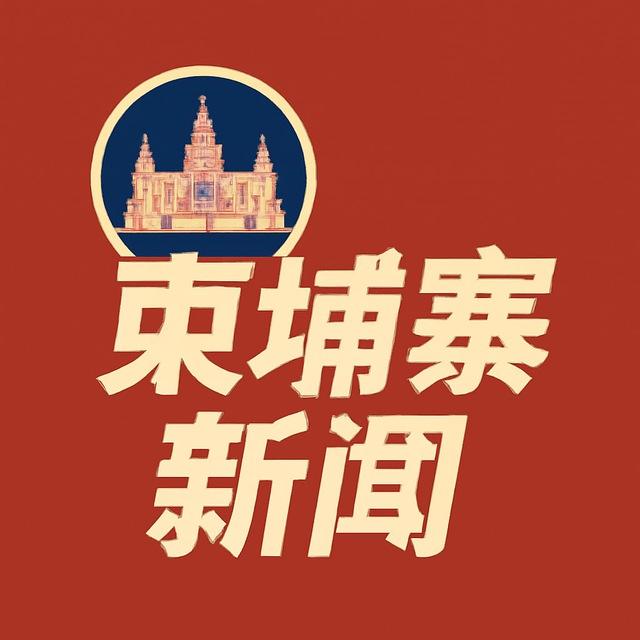东南亚新闻大事件