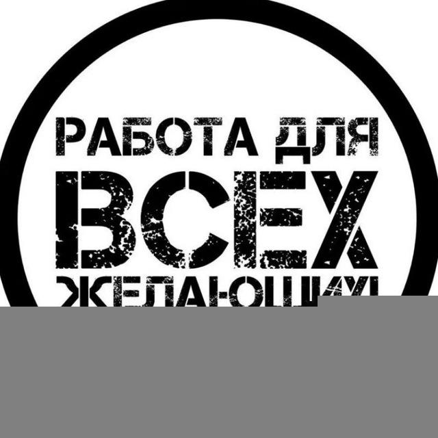 ВАКАНСИИ | РАБОТА | ПОДРАБОТКА ВОРОНЕЖ