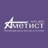 🟣УЦ АМЕТИСТ🟣