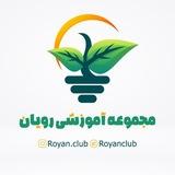 رویان کلاب