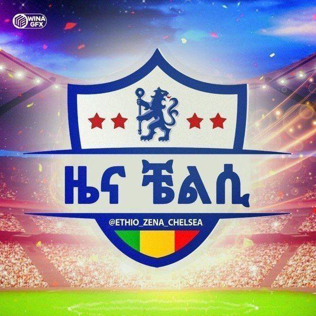 ዜና ቼልሲ™