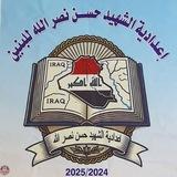 ع الشهيد حسن نصر الله للبنين📚📖📒