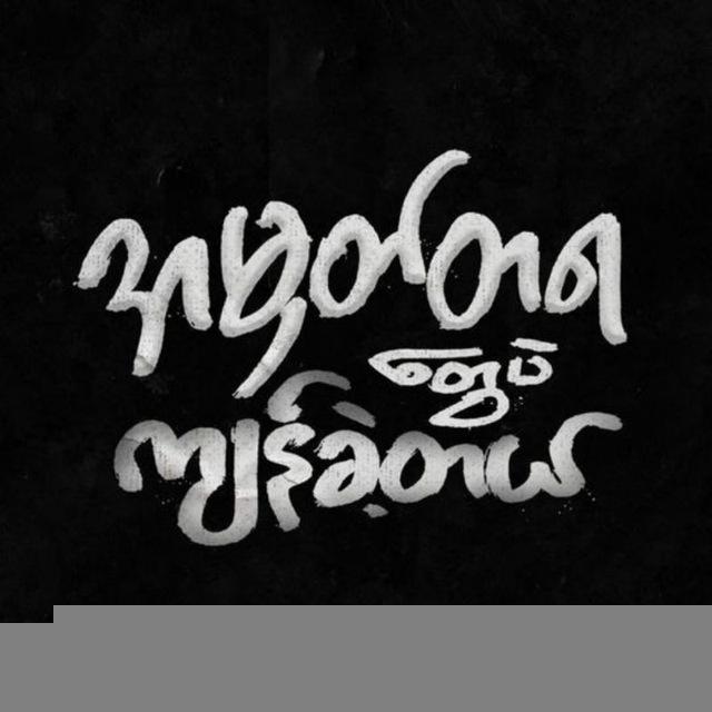 စာတို