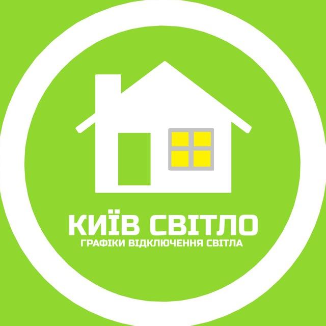 Світло Київ | Графіки
