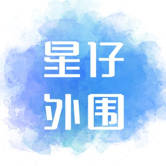 星仔️️️🌈 外围天花板