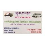 ហ្គូវ ជាហុក លក់គ្រឿងបន្លាស់រថយន្ត ជប៉ុន កូរ៉េតូចធំ គ្រប់ប្រភេទ