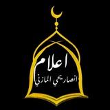 اعلام انصار يحيى المازني 📸