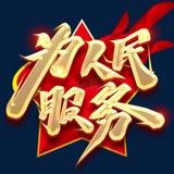 司法第一手消息（高级权限）
