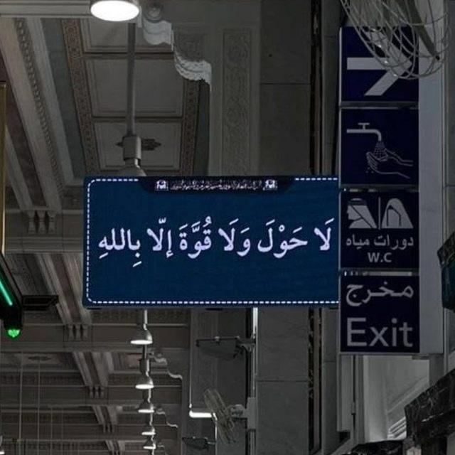 - أطمِئنَان .