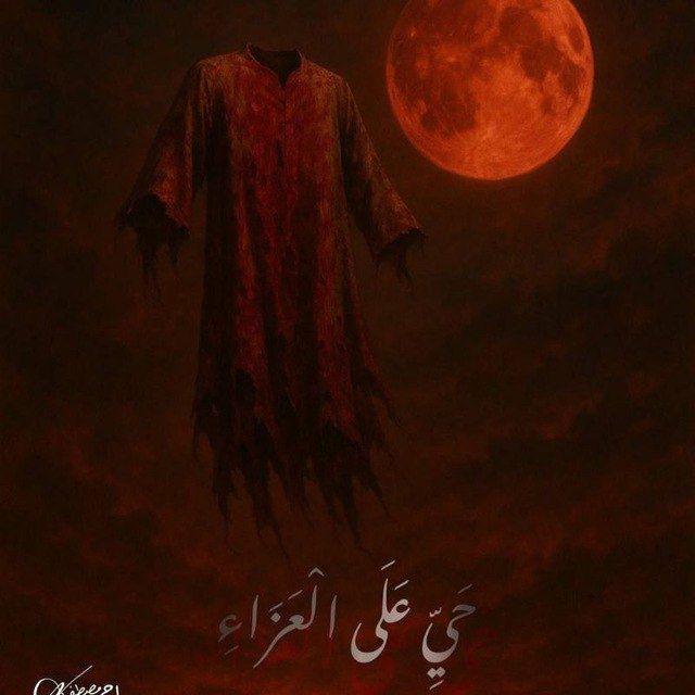 يا صاحـب الزمان.