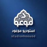 استودیو موعود|خدمات‌گرافیک‌وتدوین