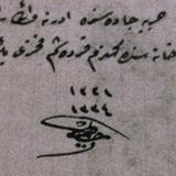 اللامتناهية