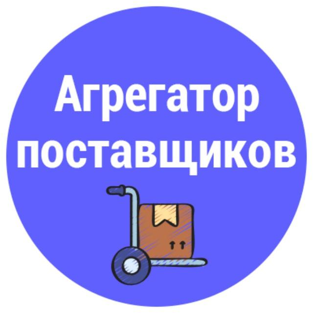 Поставщики Оптовики Товарка Садовод | Поставщиков.нет