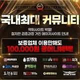 🎁 베팅어택 꽁머니 채널 🎁
