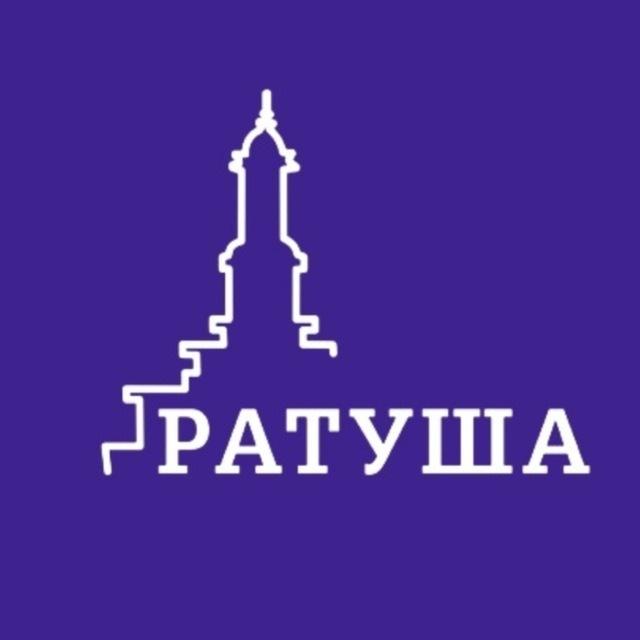 РАТУША 🇺🇦 НОВИНИ ІВАНО-ФРАНКІВСЬК · 24/7