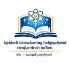 O'zMPU Iqtidorli talabalarning tadqiqotlarini rivojlantirish bo'limi