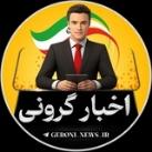 اخبار گرونی بازار