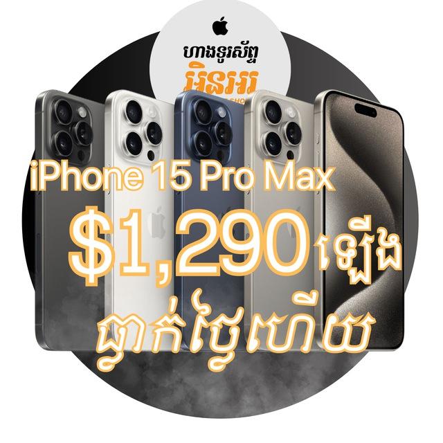 ហាងឆេងទូរស័ព្ទដៃ NRPHONE