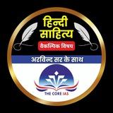 Hindi Literature Arvind Kumar Sir